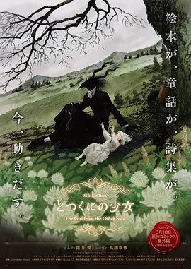400年后的梦